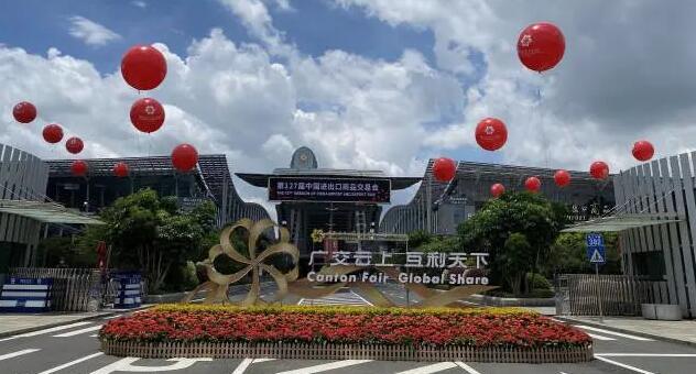 【2020年第一次線上廣交會(huì)結(jié)束】 效果如何呢？