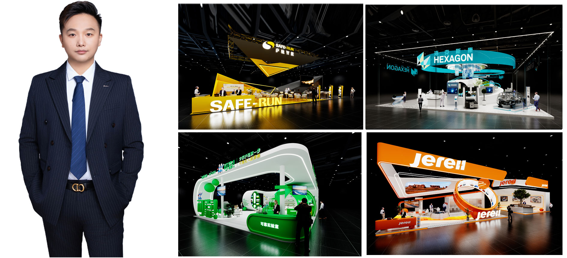 廣州展會(huì)設(shè)計(jì)