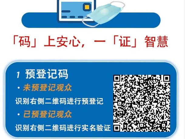 參觀登記指南.jpg 參觀登記指南.jpg