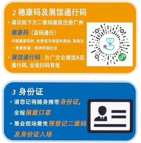 展會參觀登記指南.jpg 展會參觀登記指南.jpg