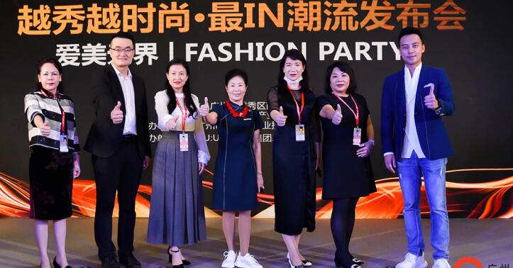 廣州美博會時尚產(chǎn)業(yè)聯(lián)盟 廣州美博會時尚產(chǎn)業(yè)聯(lián)盟