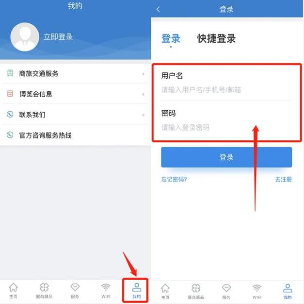 進(jìn)博會(huì)APP注冊(cè)流程 進(jìn)博會(huì)APP注冊(cè)流程