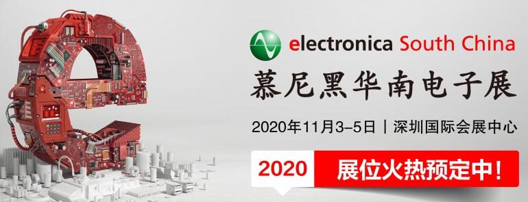 2020慕尼黑電子展什么時(shí)候開(kāi)展？深圳展臺(tái)設(shè)計(jì)公司解答