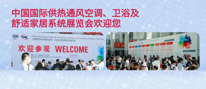 2021北京國(guó)際供熱展覽會(huì)什么時(shí)候？供熱展會(huì)設(shè)計(jì)搭建解答
