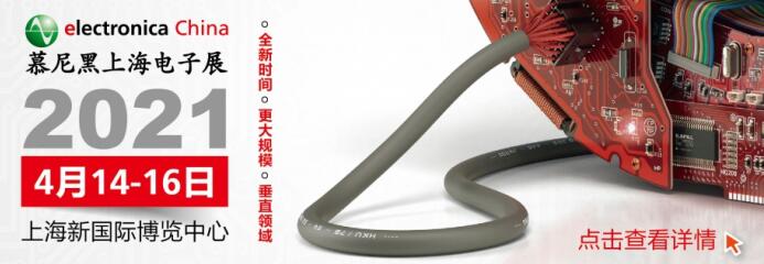 2022上海慕尼黑電子展將多久開始？慕尼黑電子展覽展臺搭建公司解答