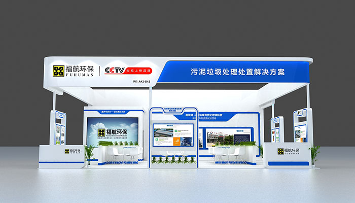 環(huán)保展臺設(shè)計(jì)效果圖 環(huán)保展臺設(shè)計(jì)效果圖