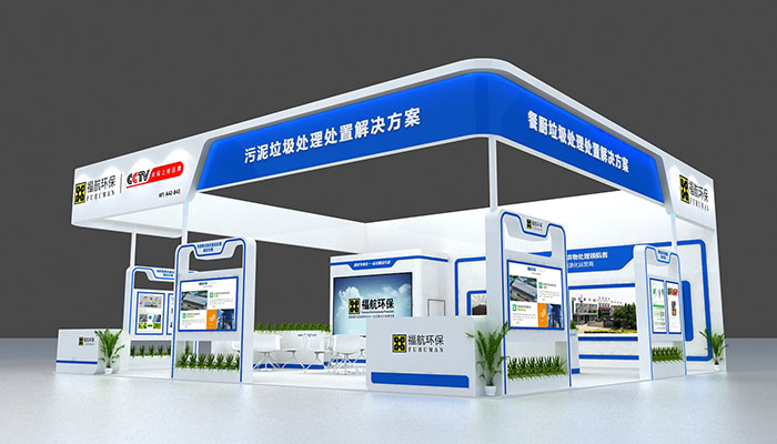 環(huán)博會展臺設(shè)計(jì)效果圖 環(huán)博會展臺設(shè)計(jì)效果圖