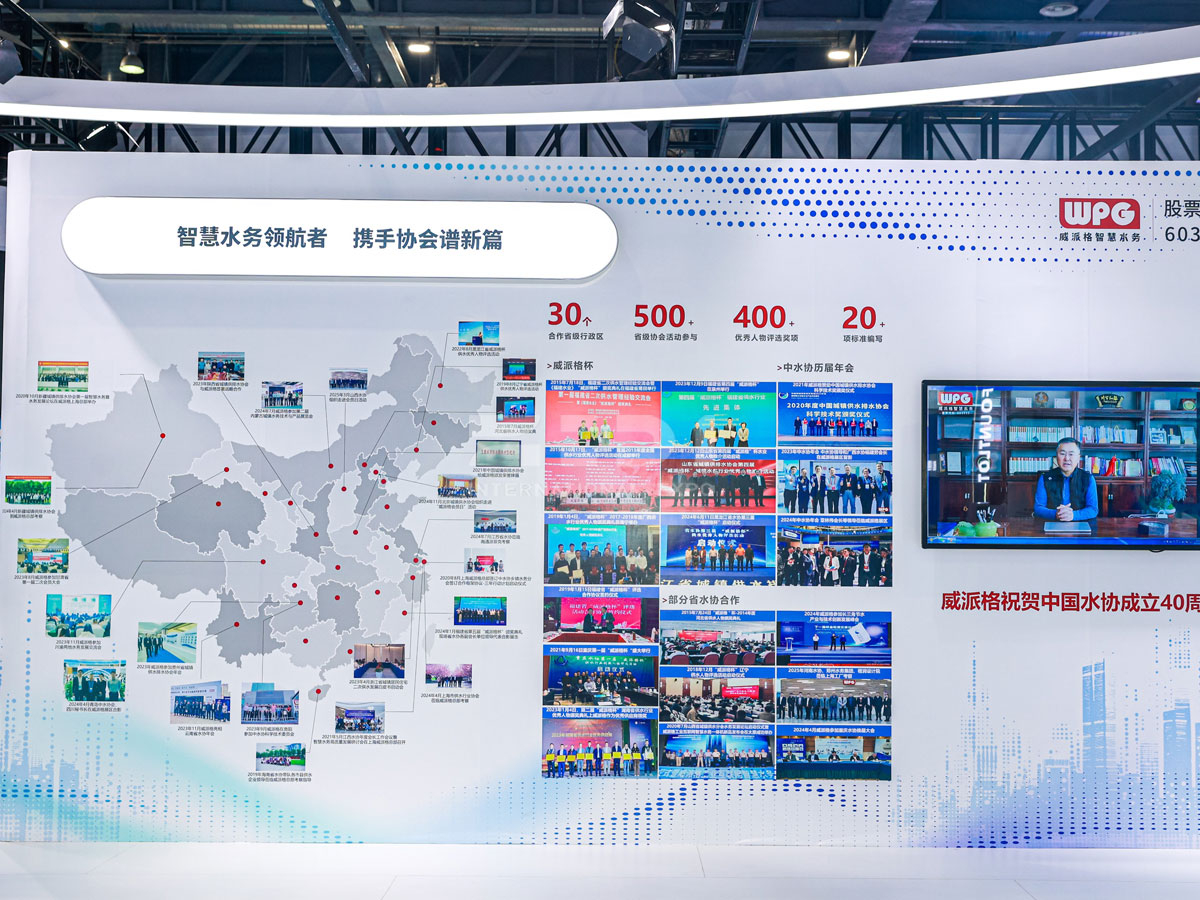 杭州水協(xié)會展位設(shè)計